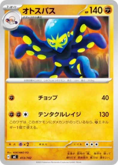 �ݥ���󥫡��ɥ����� MC 413/742 ���ȥ��ѥ� Ʈ MEGA �������ȥǥå�100 �Хȥ륳�쥯�����