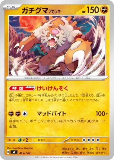 �ݥ���󥫡��ɥ����� MC 415/742 �������ޥ����ĥ� Ʈ MEGA �������ȥǥå�100 �Хȥ륳�쥯�����