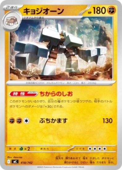 �ݥ���󥫡��ɥ����� MC 418/742 ���祸������ Ʈ MEGA �������ȥǥå�100 �Хȥ륳�쥯�����