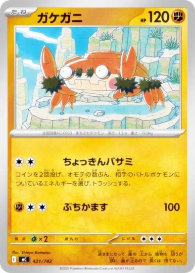 �ݥ���󥫡��ɥ����� MC 421/742 �������� Ʈ MEGA �������ȥǥå�100 �Хȥ륳�쥯�����