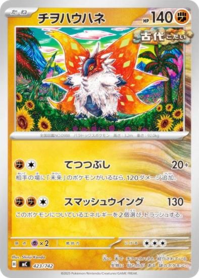 �ݥ���󥫡��ɥ����� MC 423/742 ����ϥ��ϥ� Ʈ MEGA �������ȥǥå�100 �Хȥ륳�쥯�����