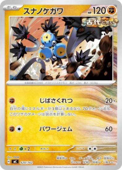 �ݥ���󥫡��ɥ����� MC 424/742 ���ʥΥ����� Ʈ MEGA �������ȥǥå�100 �Хȥ륳�쥯�����