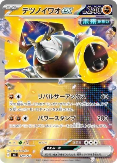 �ݥ���󥫡��ɥ����� MC 429/742 �ƥĥΥ��索ex Ʈ MEGA �������ȥǥå�100 �Хȥ륳�쥯�����