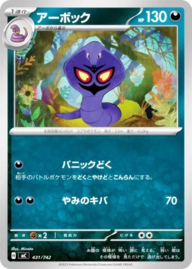 �ݥ���󥫡��ɥ����� MC 431/742 �����ܥå� �� MEGA �������ȥǥå�100 �Хȥ륳�쥯�����