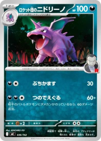 �ݥ���󥫡��ɥ����� MC 436/742 �����å��ĤΥ˥ɥ꡼�� �� MEGA �������ȥǥå�100 �Хȥ륳�쥯�����