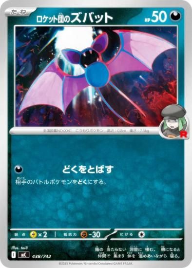 �ݥ���󥫡��ɥ����� MC 438/742 �����å��ĤΥ��Хå� �� MEGA �������ȥǥå�100 �Хȥ륳�쥯�����