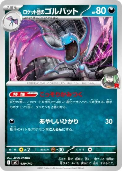 �ݥ���󥫡��ɥ����� MC 439/742 �����å��ĤΥ���Хå� �� MEGA �������ȥǥå�100 �Хȥ륳�쥯�����