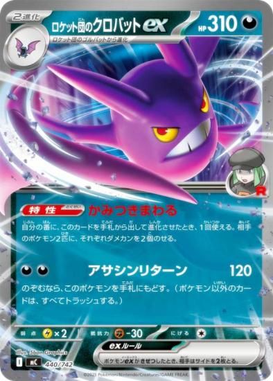 �ݥ���󥫡��ɥ����� MC 440/742 �����å��ĤΥ����Хå�ex �� MEGA �������ȥǥå�100 �Хȥ륳�쥯�����