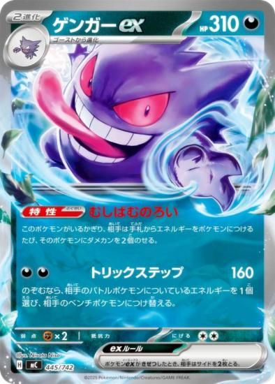 �ݥ���󥫡��ɥ����� MC 445/742 ���󥬡�ex �� MEGA �������ȥǥå�100 �Хȥ륳�쥯�����