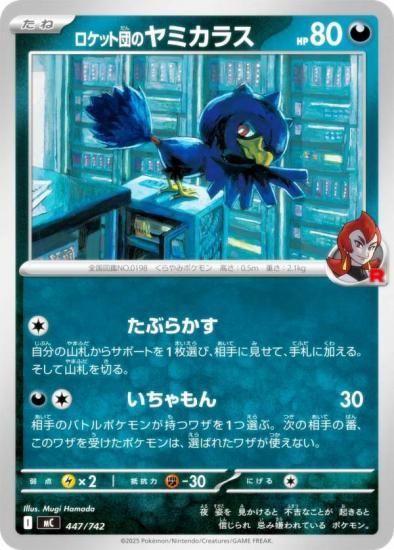 �ݥ���󥫡��ɥ����� MC 447/742 �����å��ĤΥ�ߥ��饹 �� MEGA �������ȥǥå�100 �Хȥ륳�쥯�����