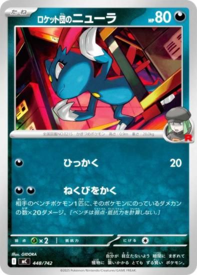 �ݥ���󥫡��ɥ����� MC 448/742 �����å��ĤΥ˥塼�� �� MEGA �������ȥǥå�100 �Хȥ륳�쥯�����