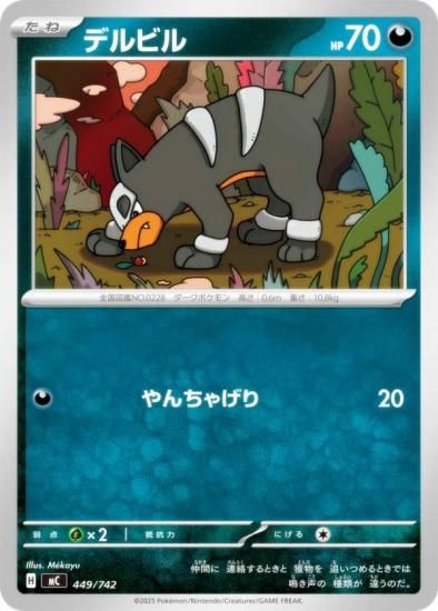 �ݥ���󥫡��ɥ����� MC 449/742 �ǥ�ӥ� �� MEGA �������ȥǥå�100 �Хȥ륳�쥯�����