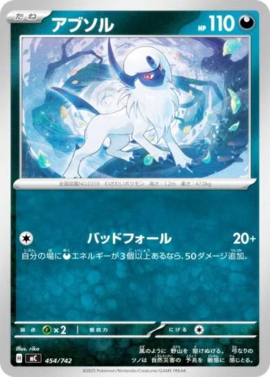 �ݥ���󥫡��ɥ����� MC 454/742 ���֥��� �� MEGA �������ȥǥå�100 �Хȥ륳�쥯�����