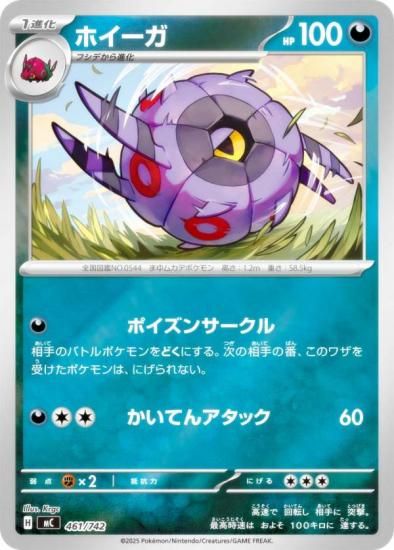 �ڥ�����͡ۥݥ���󥫡��ɥ����� MC 461/742 �ۥ����� �� MEGA �������ȥǥå�100 �Хȥ륳�쥯�����