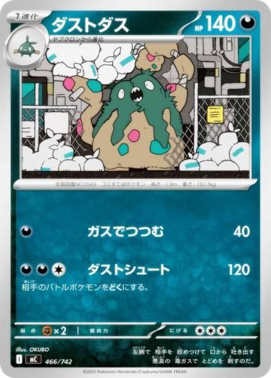 �ݥ���󥫡��ɥ����� MC 466/742 ��֥����� �� MEGA �������ȥǥå�100 �Хȥ륳�쥯�����