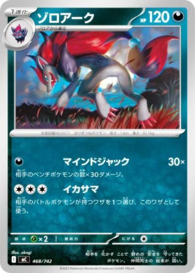 �ݥ���󥫡��ɥ����� MC 468/742 ���������� �� MEGA �������ȥǥå�100 �Хȥ륳�쥯�����