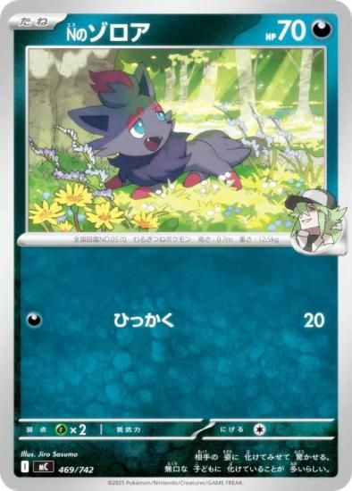 �ݥ���󥫡��ɥ����� MC 469/742 N�Υ����� �� MEGA �������ȥǥå�100 �Хȥ륳�쥯�����