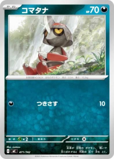 �ݥ���󥫡��ɥ����� MC 471/742 ���ޥ��� �� MEGA �������ȥǥå�100 �Хȥ륳�쥯�����