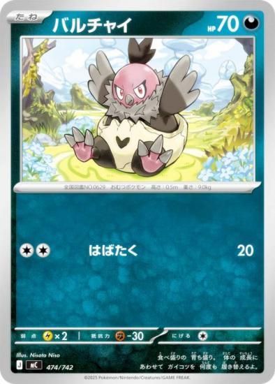 �ݥ���󥫡��ɥ����� MC 474/742 �Х���㥤 �� MEGA �������ȥǥå�100 �Хȥ륳�쥯�����