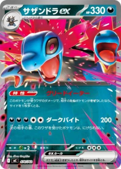 �ݥ���󥫡��ɥ����� MC 478/742 ������ɥ�ex �� MEGA �������ȥǥå�100 �Хȥ륳�쥯�����