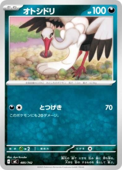 �ݥ���󥫡��ɥ����� MC 485/742 ���ȥ��ɥ� �� MEGA �������ȥǥå�100 �Хȥ륳�쥯�����