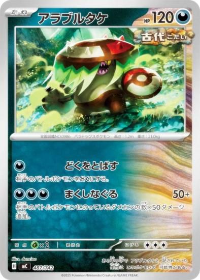 �ݥ���󥫡��ɥ����� MC 487/742 ����֥륿�� �� MEGA �������ȥǥå�100 �Хȥ륳�쥯�����