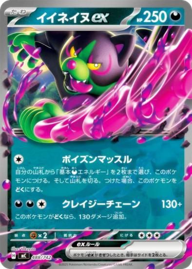 �ݥ���󥫡��ɥ����� MC 488/742 �����ͥ���ex �� MEGA �������ȥǥå�100 �Хȥ륳�쥯�����