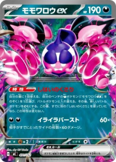 �ݥ���󥫡��ɥ����� MC 491/742 �������ex �� MEGA �������ȥǥå�100 �Хȥ륳�쥯�����