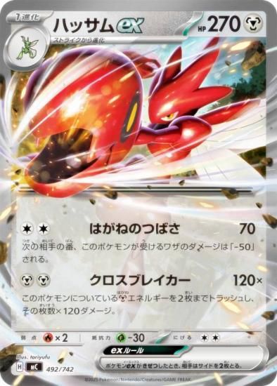 �ݥ���󥫡��ɥ����� MC 492/742 �ϥå���ex �� MEGA �������ȥǥå�100 �Хȥ륳�쥯�����