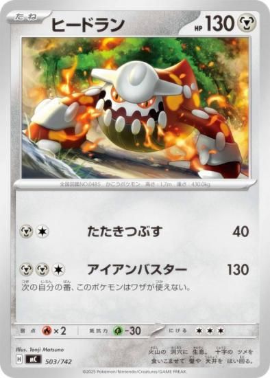 �ݥ���󥫡��ɥ����� MC 503/742 �ҡ��ɥ�� �� MEGA �������ȥǥå�100 �Хȥ륳�쥯�����