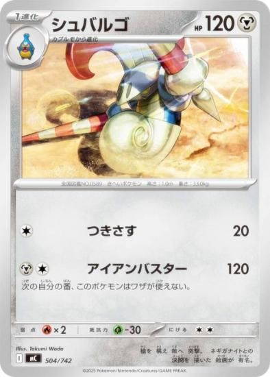 �ݥ���󥫡��ɥ����� MC 504/742 ����Х르 �� MEGA �������ȥǥå�100 �Хȥ륳�쥯�����