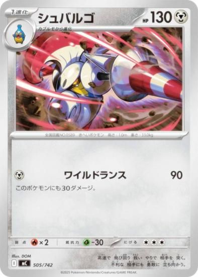 �ݥ���󥫡��ɥ����� MC 505/742 ����Х르 �� MEGA �������ȥǥå�100 �Хȥ륳�쥯�����