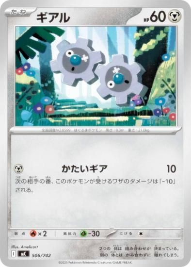 �ݥ���󥫡��ɥ����� MC 506/742 ������ �� MEGA �������ȥǥå�100 �Хȥ륳�쥯�����