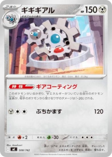 �ݥ���󥫡��ɥ����� MC 508/742 ���������� �� MEGA �������ȥǥå�100 �Хȥ륳�쥯�����