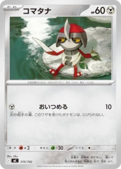 �ݥ���󥫡��ɥ����� MC 510/742 ���ޥ��� �� MEGA �������ȥǥå�100 �Хȥ륳�쥯�����