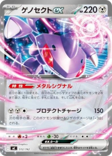 �ݥ���󥫡��ɥ����� MC 512/742 ���Υ�����ex �� MEGA �������ȥǥå�100 �Хȥ륳�쥯�����