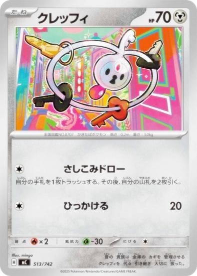 �ݥ���󥫡��ɥ����� MC 513/742 ����åե� �� MEGA �������ȥǥå�100 �Хȥ륳�쥯�����