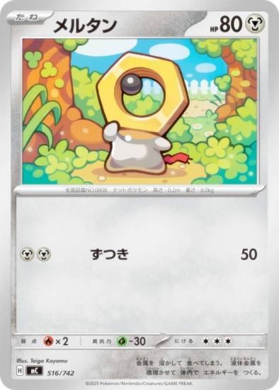 �ݥ���󥫡��ɥ����� MC 516/742 ��륿�� �� MEGA �������ȥǥå�100 �Хȥ륳�쥯�����