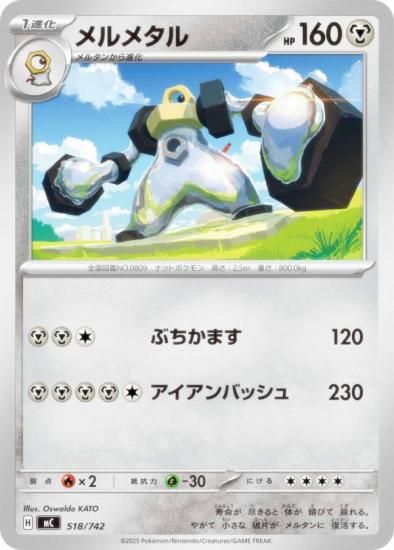 �ݥ���󥫡��ɥ����� MC 518/742 ���᥿�� �� MEGA �������ȥǥå�100 �Хȥ륳�쥯�����