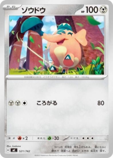 �ݥ���󥫡��ɥ����� MC 521/742 �����ɥ� �� MEGA �������ȥǥå�100 �Хȥ륳�쥯�����