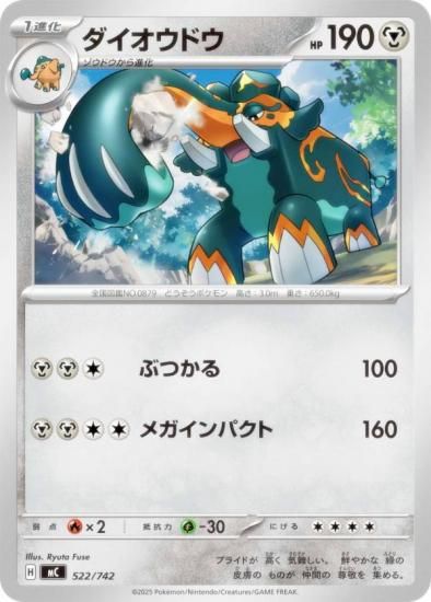 �ݥ���󥫡��ɥ����� MC 522/742 ���������ɥ� �� MEGA �������ȥǥå�100 �Хȥ륳�쥯�����