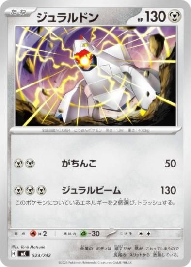 �ݥ���󥫡��ɥ����� MC 523/742 ������ɥ� �� MEGA �������ȥǥå�100 �Хȥ륳�쥯�����