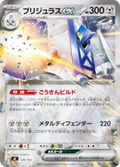 �ݥ���󥫡��ɥ����� MC 526/742 �֥ꥸ��饹ex �� MEGA �������ȥǥå�100 �Хȥ륳�쥯�����