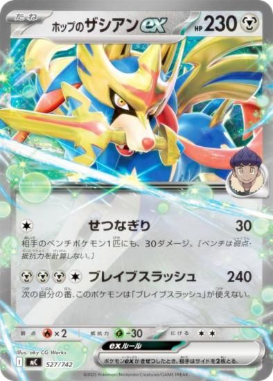 �ݥ���󥫡��ɥ����� MC 527/742 �ۥåפΥ�������ex �� MEGA �������ȥǥå�100 �Хȥ륳�쥯�����