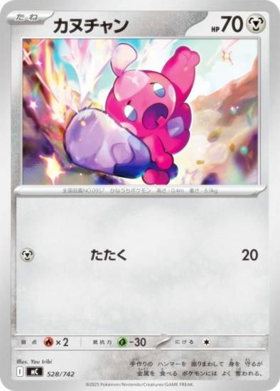 �ݥ���󥫡��ɥ����� MC 528/742 ���̥���� �� MEGA �������ȥǥå�100 �Хȥ륳�쥯�����