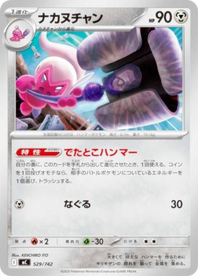 �ݥ���󥫡��ɥ����� MC 529/742 �ʥ��̥���� �� MEGA �������ȥǥå�100 �Хȥ륳�쥯�����