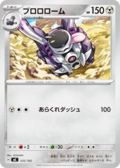 �ݥ���󥫡��ɥ����� MC 532/742 �֥��������� �� MEGA �������ȥǥå�100 �Хȥ륳�쥯�����