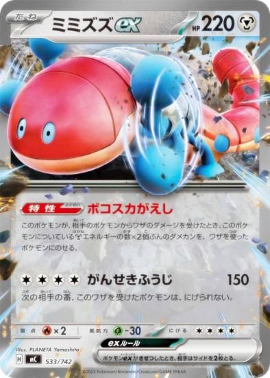 �ݥ���󥫡��ɥ����� MC 533/742 �ߥߥ���ex �� MEGA �������ȥǥå�100 �Хȥ륳�쥯�����