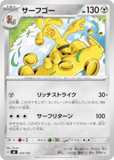 �ݥ���󥫡��ɥ����� MC 534/742 �����ե��� �� MEGA �������ȥǥå�100 �Хȥ륳�쥯�����