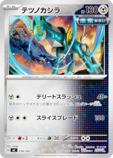 �ݥ���󥫡��ɥ����� MC 536/742 �ƥĥΥ����� �� MEGA �������ȥǥå�100 �Хȥ륳�쥯�����